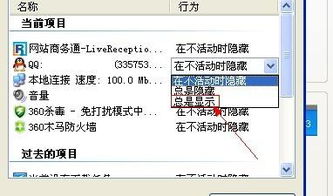 如何在QQ中显示或设置小人图标 2