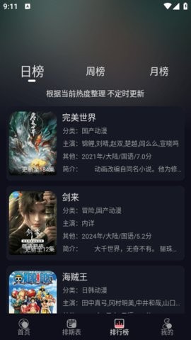 喵喵动漫纯净版 1