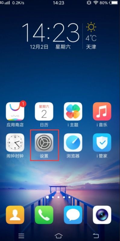 如何在vivo官网查找手机？ 4