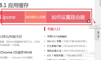 揭秘：轻松加入百度联盟，开启网盟推广合作之旅 2