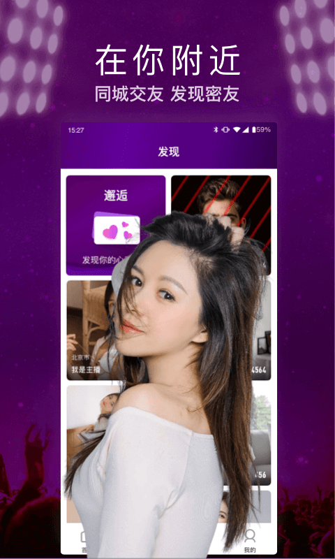 快呀直播 截图3