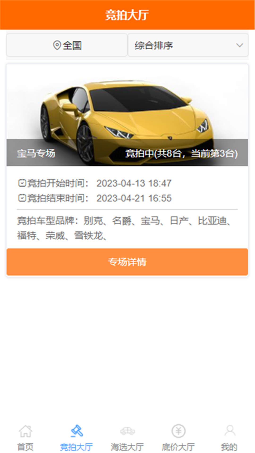 一槌乐拍车 截图4