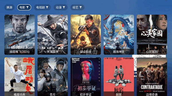 飓风观影官方正版 截图2