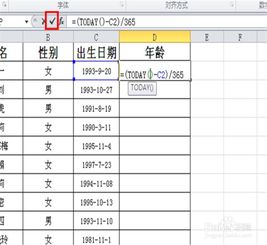 Excel里如何快速算出年龄？ 3