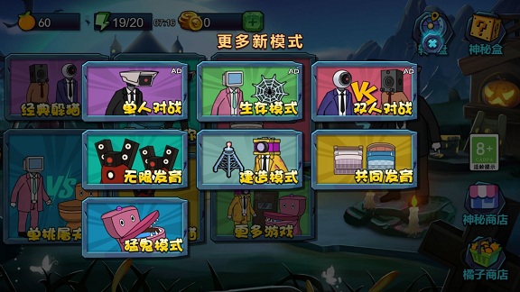 躲猫猫高高手 截图2