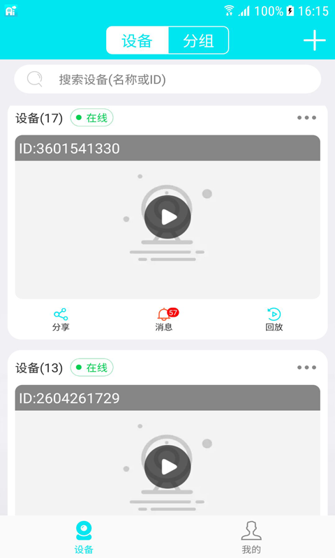 Ai258 截图4