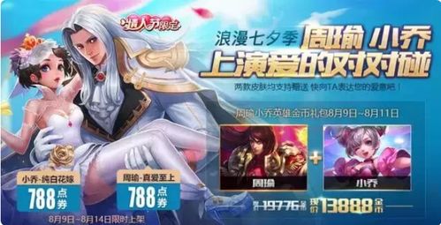 小乔纯白花嫁返场，抽奖多少钱能抱回家？ 2