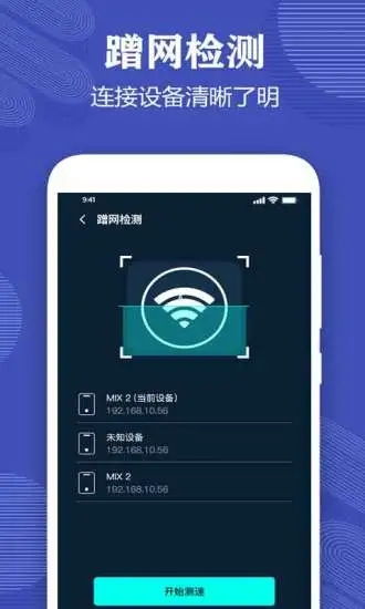 中国联通APP：轻松测试你的手机网速！ 2