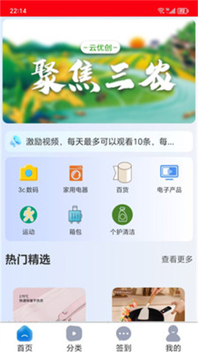 云优创app