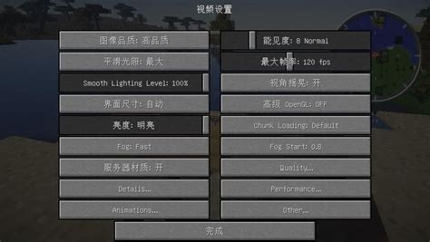 轻松上手！1.7.2版MC光影MOD整合包安装全攻略 5