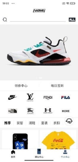 浪潮app 截图3