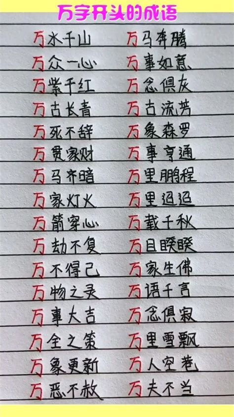 揭秘“机”字打头的成语，你知道几个？ 2