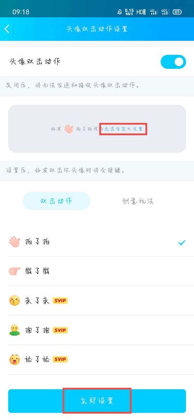 双击头像新玩法，轻松设置QQ“戳一戳”趣味功能！ 3