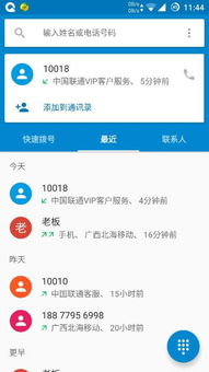 揭秘！10018是否为联通官方客服热线？ 2