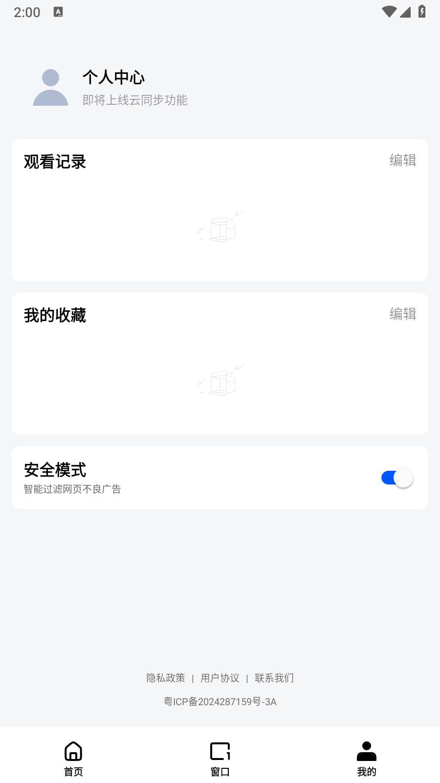 小夸搜剧免费版 截图3