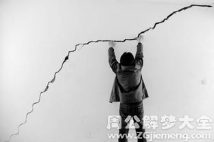 解析'裂开'一词的含义 1