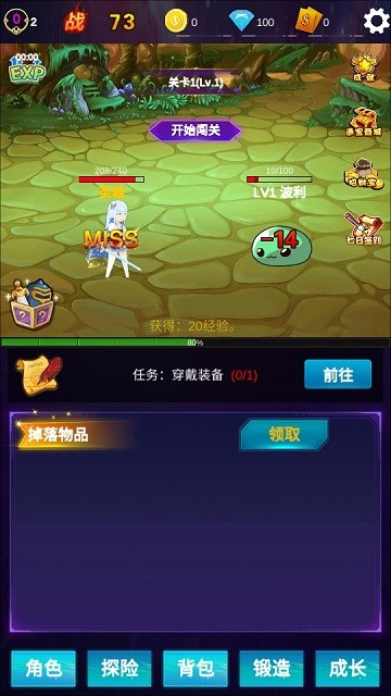懒人挂机自由放置无限成长 1