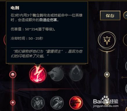 LOL S8 影流之主劫：最新符文配置与出装玩法指南 3