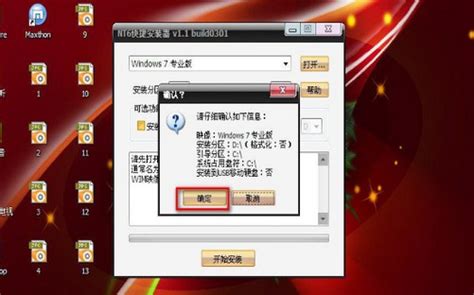 Win7电脑轻松实现XP双系统安装教程 2