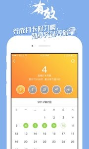 掌中英语app 截图4