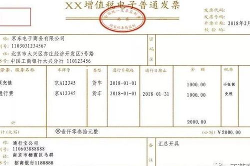 揭秘：如何正确开具设备安装服务费发票的实用指南 4