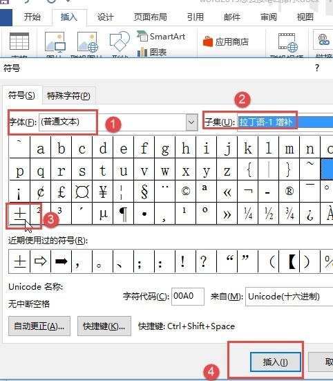 电脑：快速输入正负号（±）的快捷键指南 2