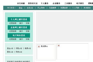 揭秘！农业银行官方网址究竟是多少？ 2