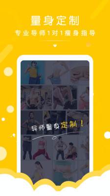 减肥导师 1