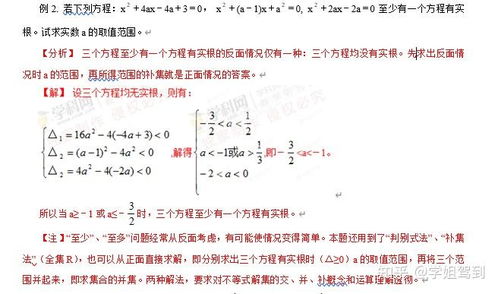 高中数学学霸养成秘籍：掌握这些技巧，轻松提分！ 2