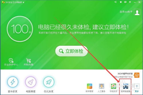 360安全卫士：一键提速，守护您的浏览器网速畅通无阻 3