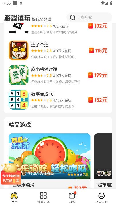 99乐园最新版本 截图2