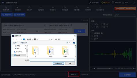 揭秘WMA文件格式：全面解析 2