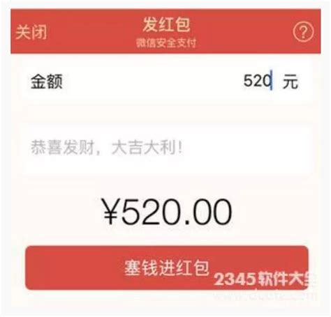 微信红包大揭秘：如何给好友发送超200元的大额红包 3