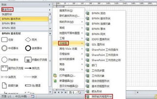 如何免费下载Microsoft Office Visio流程图软件？ 1