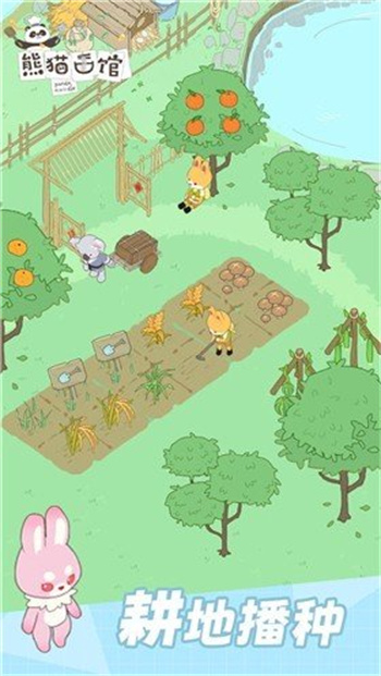 熊猫面馆正版 截图3