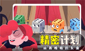 骰子地下城最新版 截图3