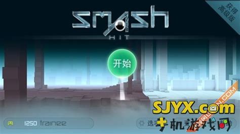 Smash Hit无敌弹珠攻略：高效刷分技巧与通关秘籍 2