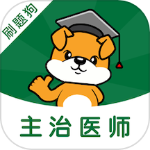 刷题狗app