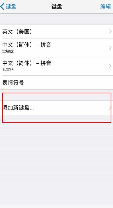 苹果手机无法使用搜狗输入法？这里有解决方案！ 2