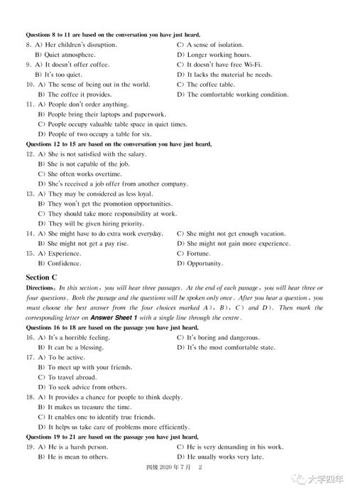 英语四级考试的听力频道是多少？ 2