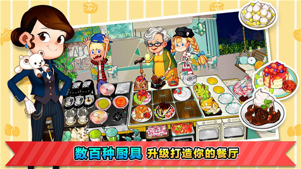 烹饪冒险最新版2025 截图2