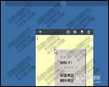 掌握QQ便签：查找、使用技巧与轻松删除指南 2