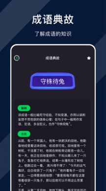 达文小说阅读器 截图2