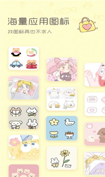sweetly