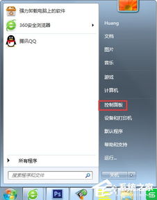 禁用并删除Windows Search的searchindexer.exe 2