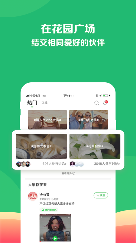 享物说 截图4