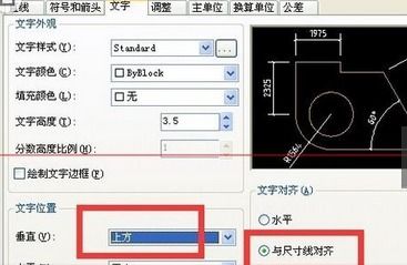 轻松学会AutoCAD 2010标注尺寸技巧 1