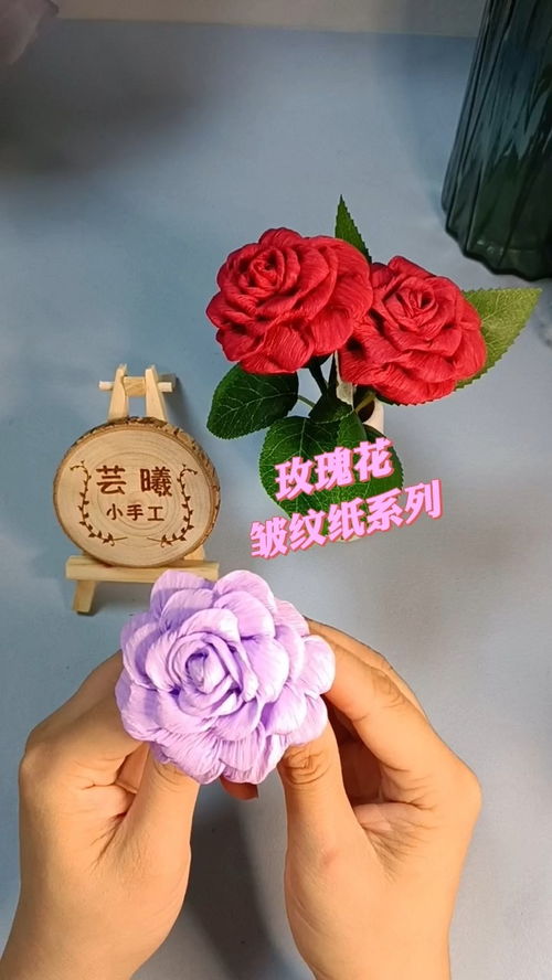创意手作：绽放美丽——皱纹纸玫瑰制作秘籍 2