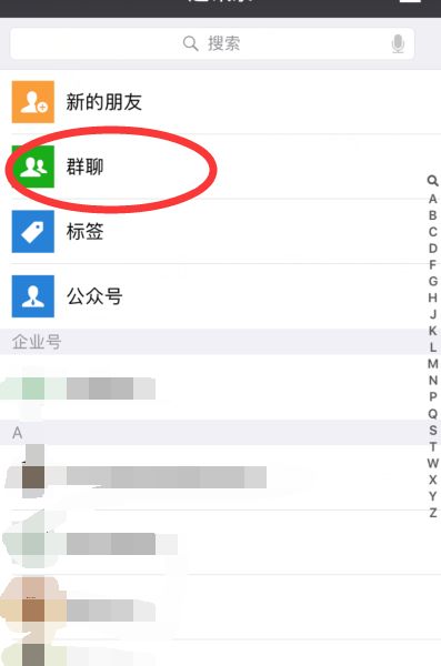 微信如何艾特所有人？ 3