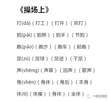 探索“知识”中“识”字的奇妙组词之旅 4